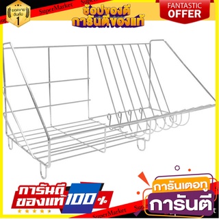 ชั้นคว่ำจานติดผนังตั้งพี้น40CM KECH106E1 ชั้นวางของในครัว DISH DRAINER RACK KECH 106E1 40CM