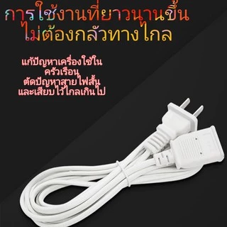 เหมาะสำหรับสายต่อกล้องวงจรปิด ความยาว 4 เมตร