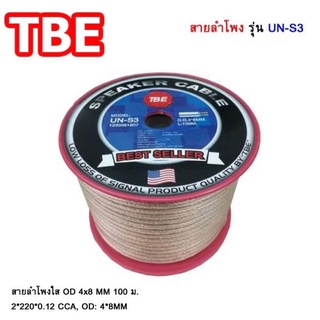 TBE สายลำโพง รุ่น UN-S3 cable speaker ขนาด 2C x 2.5 mm.OD 4 x 8 มม ยาว 100 เมตร ยกม้วน สายลำโพงแบบใส ทองแดง