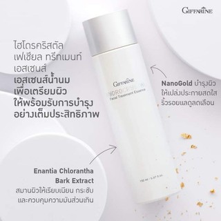 ส่งฟรีไม่ใช้โค้ด เอสเซ้นน้ำนม กิฟฟารีน Hydrocrystal Facial Treatment Essence ไฮโดรคริสตัล เฟเชียล ทรีทเมนท์ เอสเซนส์