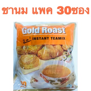 ชาใต้ ชานม / ชาร้อน Gold Roast Instant 3 in 1  1 ห่อ มี 30 ซอง แท้ มีฮาลาล