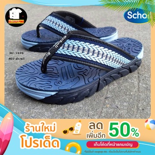 🔥 แท้100% 🔥 Scholl Brazillian III รองเท้าสกอลล์-บราซิลเลี่ยน III รองเท้าแตะคีบ รองเท้าสุขภาพ สีดำ/เนวี่ เบอร์ 6