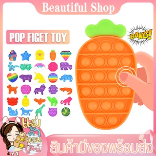 ของเล่นกดบับเบิ้ล Pop it ป๊อปอิท Push Pop Bubble เล่นได้ทุกวัย ที่กดสุดฮิต คลายเครียดให้เด็ก ยางกด สีรุ้งสดใส