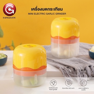 SAFE&amp;SAVE เครื่องปั่นกระเทียม 100ml/250ml เครื่องบดกระเทียมรูปเป็ด ที่บดกระเทียมไฟฟ้า ชาร์จ USB