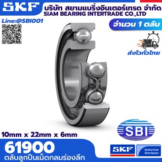 61900 SFK ตลับลูกปืนเม็ดกลม ร่องลึก แถวเดี่ยว 61900-61906