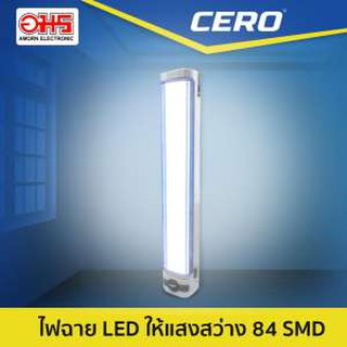 ไฟฉายฉุกเฉิน 84 LED CERO WD-850 4500mAh อมร อีเล็คโทรนิคส์ อมรออนไลน์ ไฟฉาย ไฟฉายอัจฉริยะ