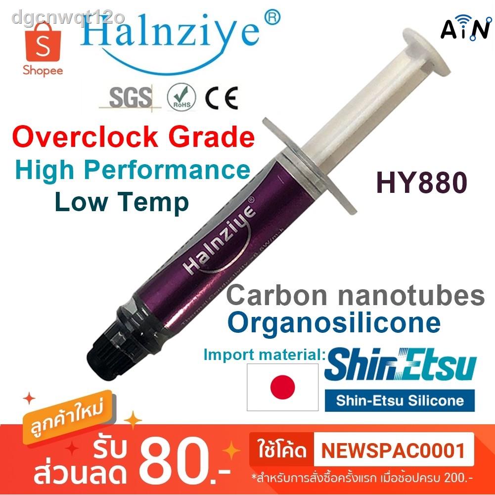 ◊ซิลิโคนระบายความร้อน CPU เกรด Overclock ใช้ได้กับชุดน้ำ ซิงค์ลม Halnziye HY880 อนุภาคนาโนคาร์บอน CN