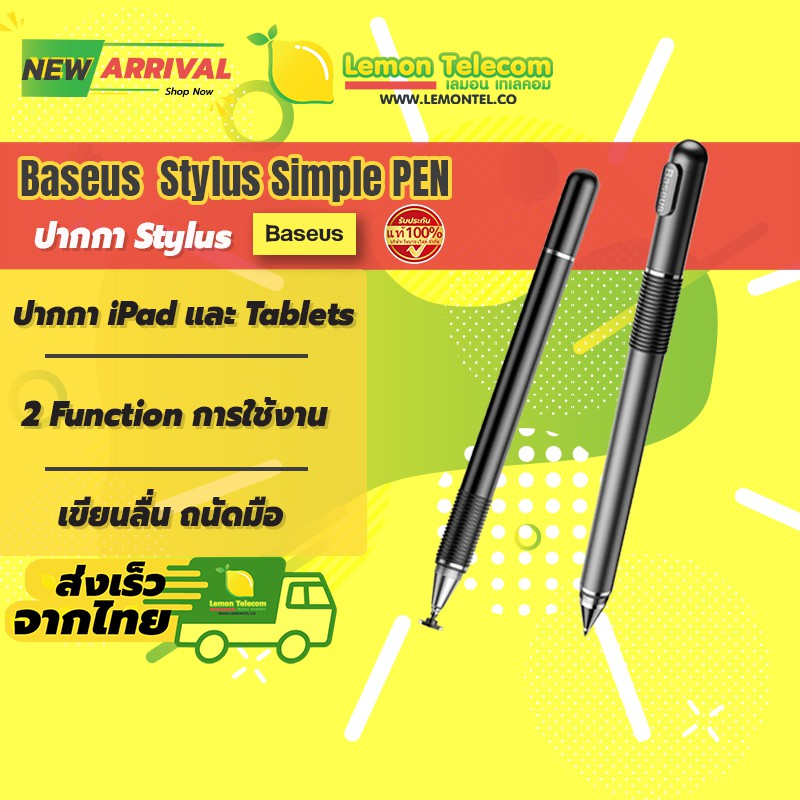 ปากกาทัชสกรีน ปากกาไอแพด ปากกาแท็บเล็ต Baseus รุ่น Household  Pen  ปากกา Stylus ทัชสกรีน สำหรับแท็บเล็ตทุกรุ่น
