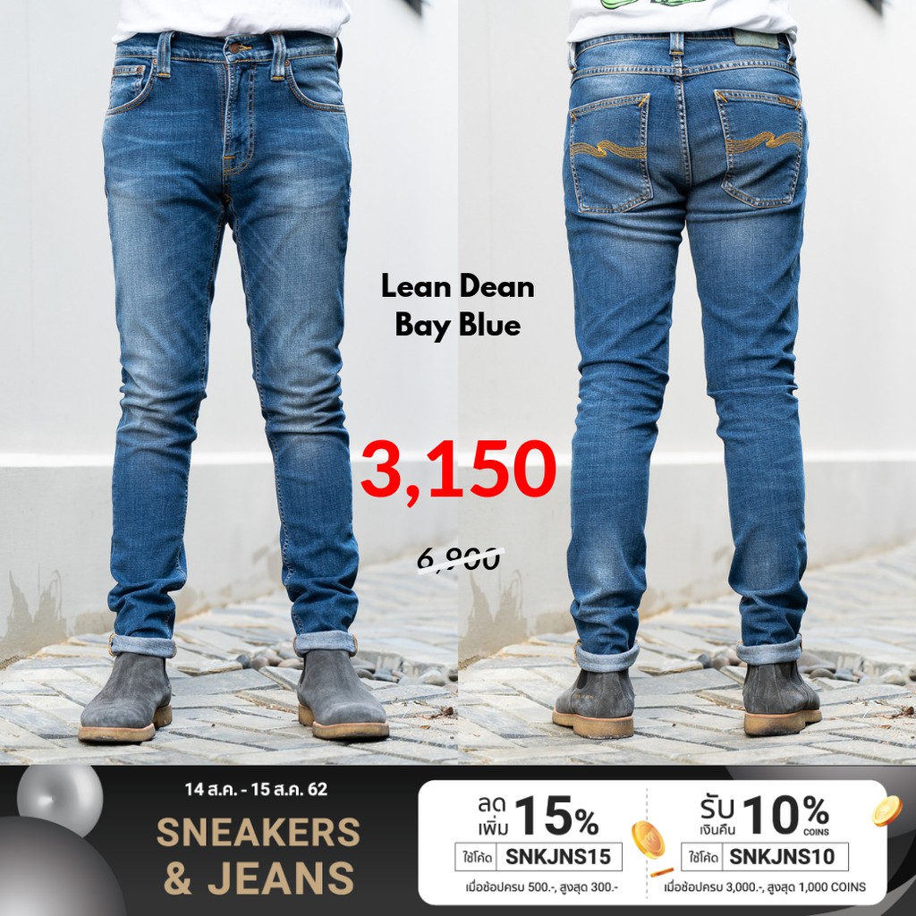 lean dean bay blue