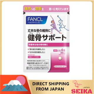 Japan FANCL Bones Support Healthy Bones 30 days/ 1 pack กระดูกช่วยให้กระดูกแข็งแรง