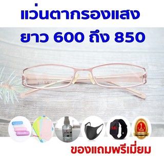 1ฟรี5 รับประกัน1ปี เลนส์กรองแสง แว่นสายตาแว่นตากรองแสง ค่าสายตายาว 600ถึง850