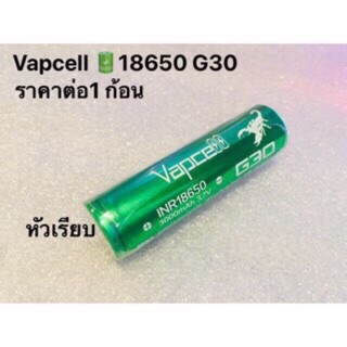 (เเท้100%) ถ่านชาร์จ Vapcell เขียวG30 18650 2600mAh 25A (ถ่าน 1 ก้อนแถมฟรีปลอกถ่าน)