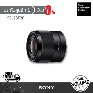 Sony Full Frame Lens SEL28F20 (ประกันศูนย์ Sony 1 ปี)