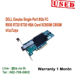 สินค้ามือสอง DELL Emulex Single Port 8Gb FC R930 R720 R730 HBA Card 0C855M C855M พร้อมโมดูล