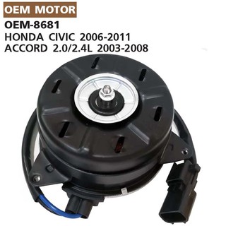 OEM-8681 Motor มอเตอร์พัดลมแอร์/หม้อน้ำ HONDA CIVIC 2006-2011, ACCORD 2.0/2.4L 2003-2008