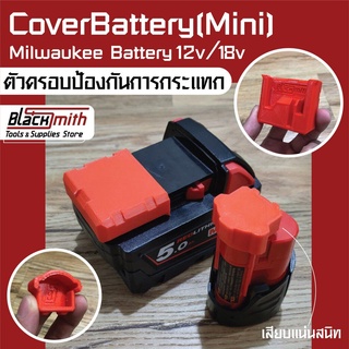 Milwaukee Cover Battery(mini) M12/M18 ตัวครอบป้องกันการกระแทก สำหรับ Milwaukee M12/M18 (โดยเฉพาะ) BlackSmith-แบรนด์คนไทย