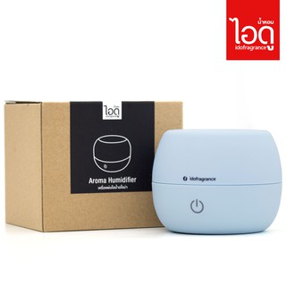 เครื่องพ่นไอน้ำอโรม่า สีฟ้า  Aroma Humidifier by idofragrance (Blue color)