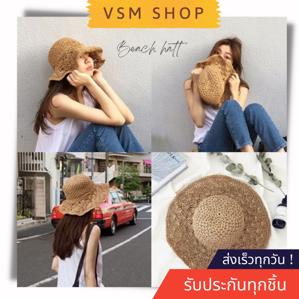 หมวกสานไปทะเล (B07)​ หมวกบัคเก็ต