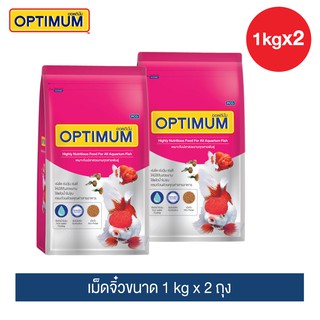 ออพติมั่ม อาหารปลาสวยงาม เม็ดจิ๋วขนาด 1kg x 2 ถุง / Optimum Tropical Mini Pallet 1kg x2 Packs