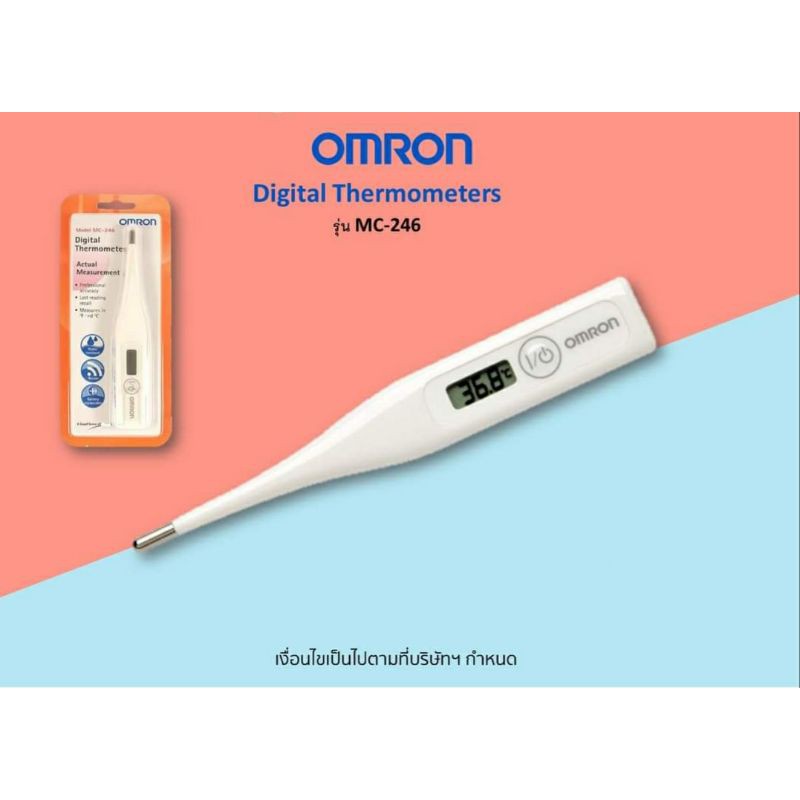 ปรอทวัดไข้ ออมรอนแท้100% ไม่ใช่ของหิ้ว  Omron digital thermometer รุ่นmc-246 (เปลี่ยนแบตเตอรี่ได้)