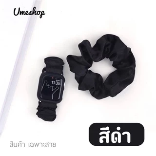 สายรัดผมสาย smart watch ผ้า สาย watch11 10 8 7 6 SE 5 4 3 2 1 คุณภาพดี หน้าปัด 38/40/41/44/45/46มม สายนาฬิกา