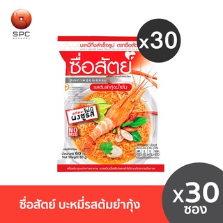 ซื่อสัตย์บะหมี่ซองรสต้มยำกุ้ง  แพ็ค 30 ซอง