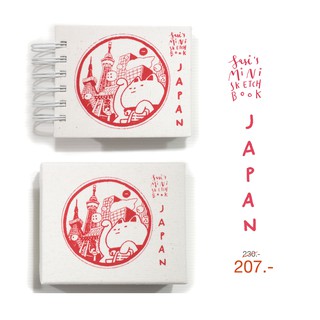 Sasis mini sketch book JAPAN  ศศิ มินิสเก็ตซ์บุ๊ค รวมภาพญี่ปุ่น (แบบเล่ม และกล่อง)