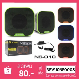 Nubwo NS-010 Mini Luminous Speaker ลำโพงคอมพิวเตอร์โน้ตบุ๊ค(พร้อมส่ง)