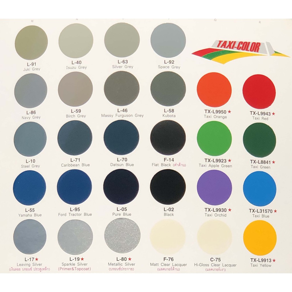 Leyland  สีเสปรย์เลย์แลนด์  เฉดสีมาตรฐาน (มีครบทุกสี)