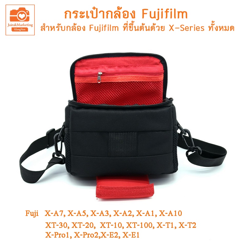 กระเป๋ากล้อง fuji X-A7 X-A5 X-A3 X-A10 XT-30 XT-20 XT-100 X-Pro X-E2  Fujifilm กระเป๋ากล้องมิลเลอร์เลส Digital Camera