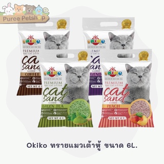 Okiko ทรายแมวเต้าหู้ ขนาด 6L.