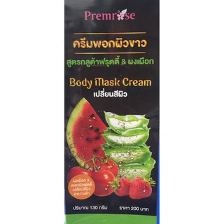 ครีมพอกผิวขาว&amp;มาร์คผิว premrose body mask cream (1 กล่องมีปริมาณ130กรัม)