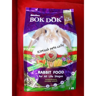 Bok Dok(บ๊อกด๊อก) อาหารกระต่ายสูตรผักและธัญพืชเหมาะกับกระต่ายทุกวัย ขนาด 1Kg.**โปรดอ่านรายละเอียดก่อนสั่งซื้อ**