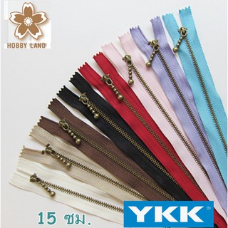 ซิปทองเหลือง YKK หัวซิปลูกตุ้ม ทองเหลืองรมดำ ยาว 15 ซม.