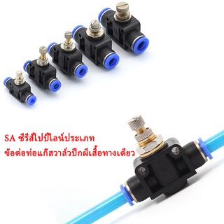 อุปกรณ์นิวเมติก  นิวเมติกปลั๊กด่วนตัวเชื่อมต่ออย่างรวดเร็ว SA4-12mm ประเภทท่อวาล์วปีกผีเสื้อทางเดียวตัวเชื่อมต่อหลอดลม