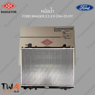 ADR หม้อน้ำ  FORD RANGER 2500, 2900 ปี96-05 MT / 3301-1008C