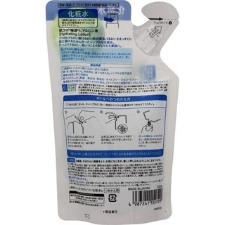 Hada Labo Lotion(ฮาดะ ลาโบะ)น้ำตบ 170ml สีขาว น้ำเงิน เขียว ทอง แดง[[พร้อมส่ง]]