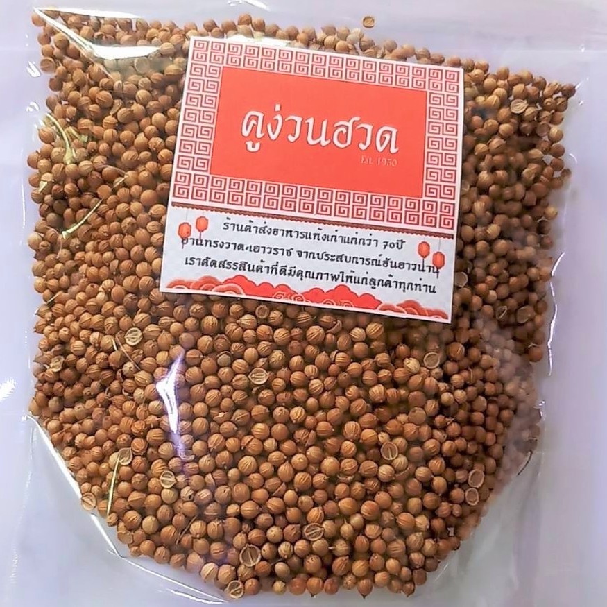 เม็ดผักชีอย่างดี (coriander seed) เกรด A หอม สะอาด ขนาด 100 กรัม