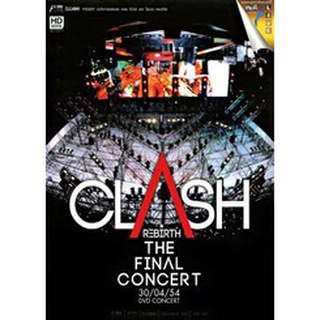 บันทึกการแสดงสด Clash Rebirth The Final Concert