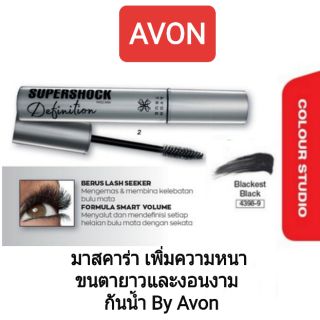 เอวอนมาสคาร่า Avon True Power Stay 24 Hours waterproof volume Mascara 10g.