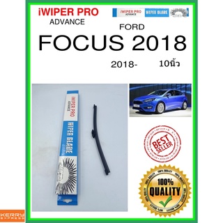 ใบปัดน้ำฝนหลัง  FOCUS 2018 2018- มุ่งเน้นไปที่ 2018 10นิ้ว FORD ฟอร์ด A283H ใบปัดหลัง ใบปัดน้ำฝนท้าย ss