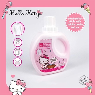 น้ำยาซักผ้า Hello Kitty