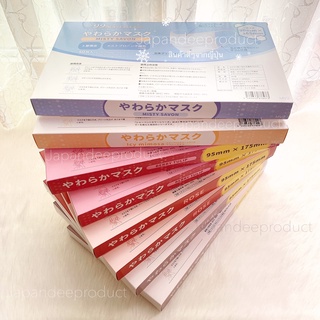 New!!! Yawaraka Mask สีขับผิวใหม่ล่าสุด กล่อง 50 ชิ้น สีสวยน่ารัก แมสสีสวย หน้ากากญี่ปุ่น