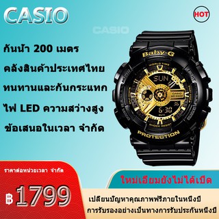 นาฬิกาแฟชั่น Casio Baby-G รุ่น BA-110-1A Multifunctional Resin Strap Brand