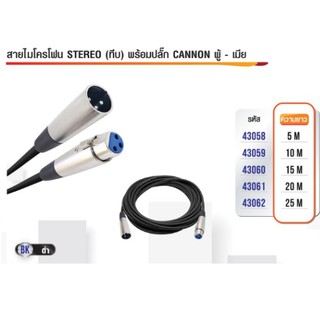 สายไมค์โครโฟน XLR อย่างดี สีดำ