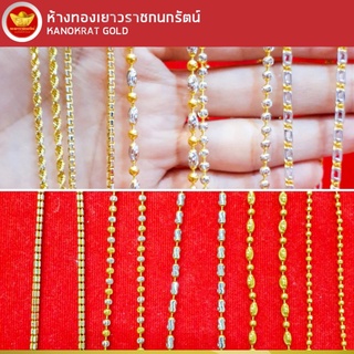 KNR สร้อยคอทอง 1 บาท งาน2สี (มีหลายรูป)