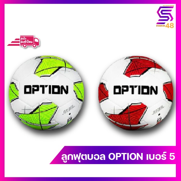 ลูกฟุตบอล OPTION TANGO เบอร์ 4 และ 5 สีเขียว/สีแดง