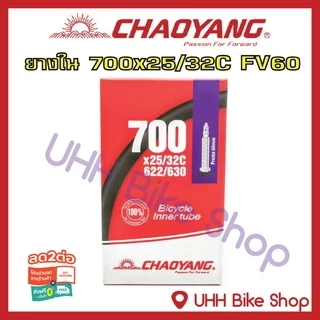 ยางใน CHAOYANG 700x25/32C จุ๊บFV (1 เส้น)