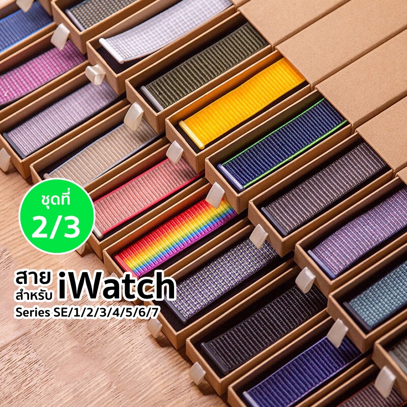 [SET2] สายสําหรับแอปเปิ้ลวอช ไนลอน loop for i watch ULTRA 1/2/3/4/5/7/8/6/se/ULTRA/9/10