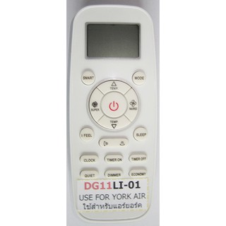 รีโมทแอร์ยอร์ค DG11LI-01 REMOTE AIR YORK